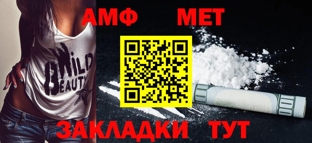 Амфетамин 97% Назрань
