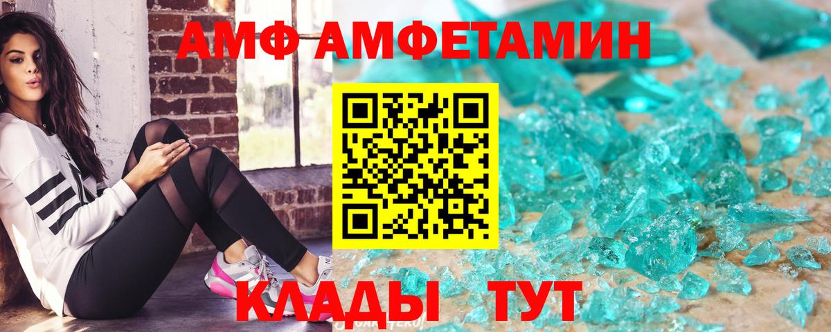 Амфетамин  Вход с VPN  Назрань  Amphetamine Premium 