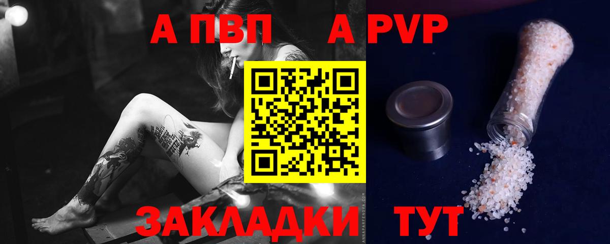 Alfa_PVP VHQ  A PVP мука  Назрань  где купить   Вход с VPN  Alpha PVP Crystall 
