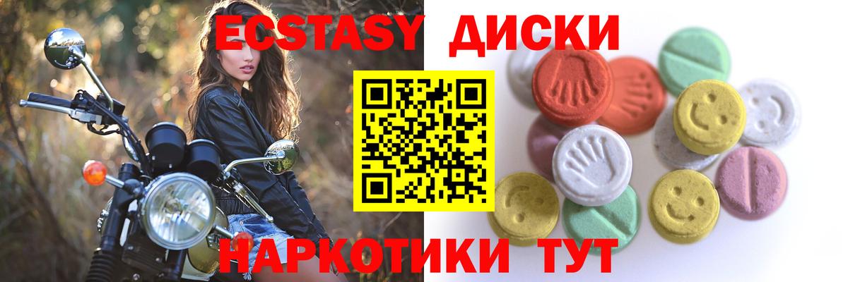 Экстази 280 MDMA  Вход с VPN  Экстази  hydra ССЫЛКА  Назрань 