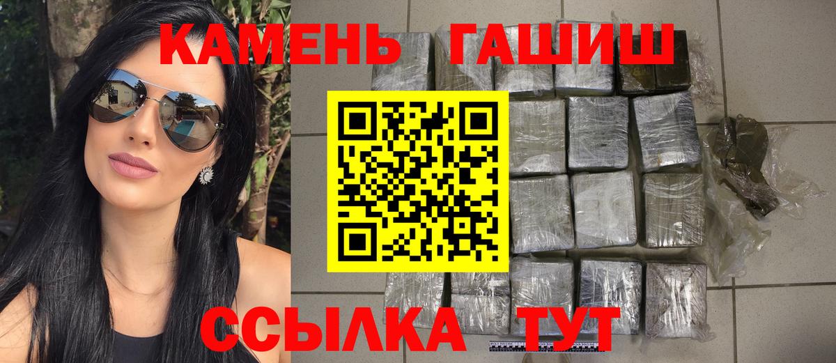 наркота  ГАШ ice o lator  Вход с VPN  Назрань 