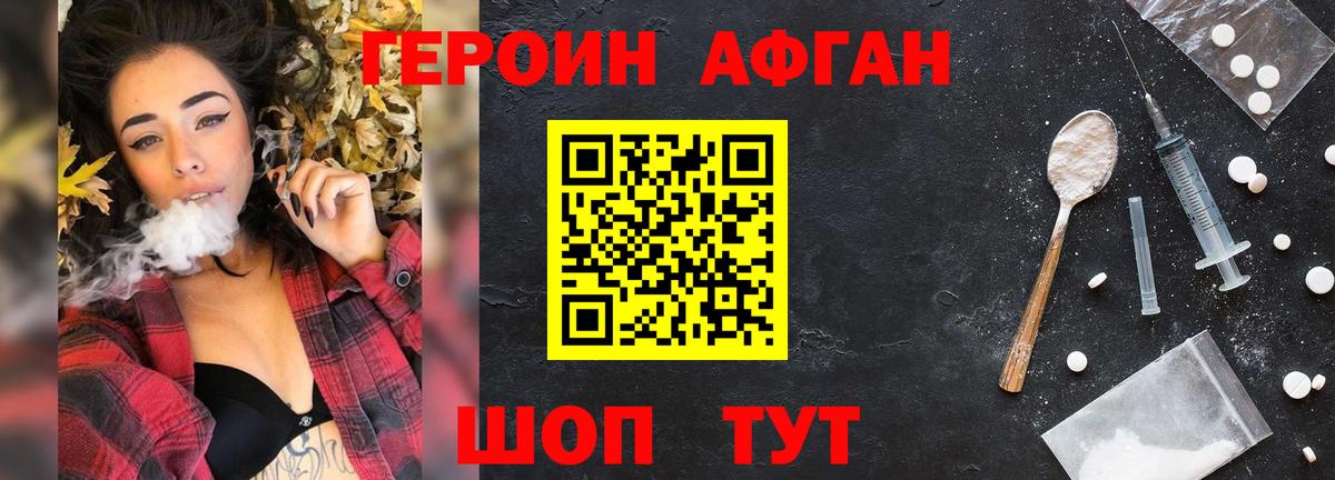 ГЕРОИН гречка  Вход с VPN  ГЕРОИН  Назрань 