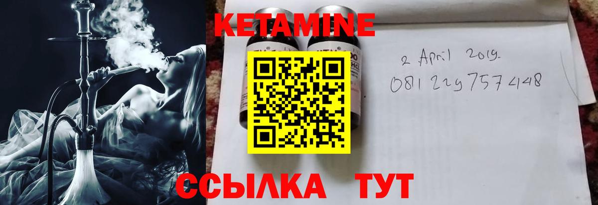 КЕТАМИН VHQ Назрань