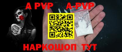 амф Ставрополь