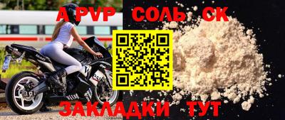 амф Ставрополь