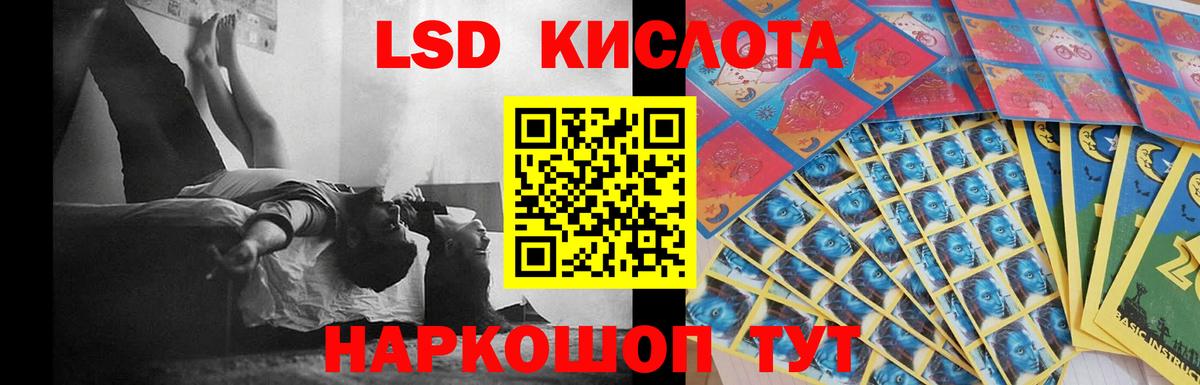ЛСД экстази кислота Назрань