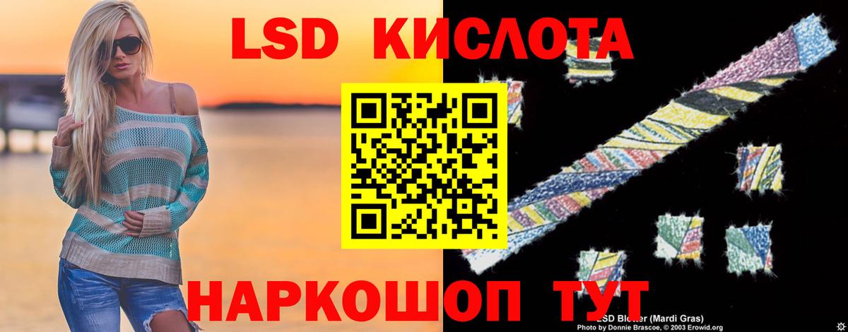 ЛСД экстази кислота  Лсд 25 экстази ecstasy  ЛСД экстази  Вход с VPN  Назрань 