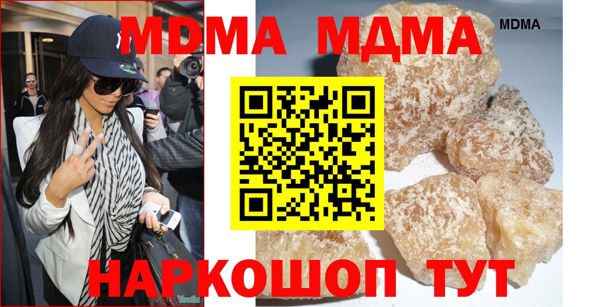 МДМА VHQ Назрань