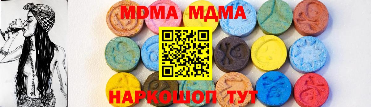 МДМА кристаллы  МДМА кристаллы  Вход с VPN  Назрань 