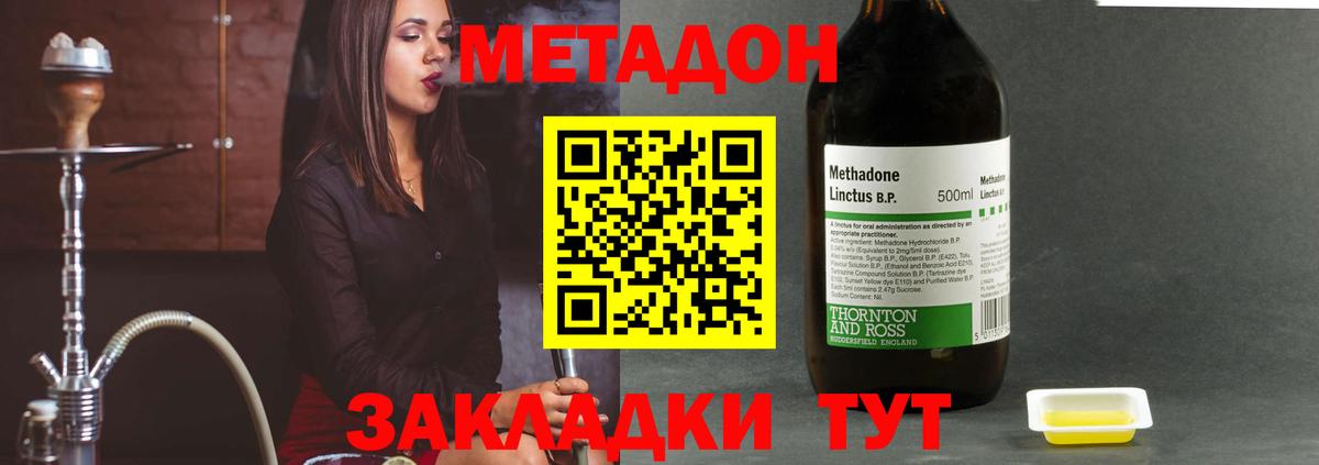 Назрань  МЕТАДОН кристалл  Вход с VPN 