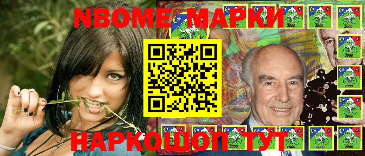 Марки 25I-NBOMe 1500мкг  Марки 25I-NBOMe 1500мкг  Вход с VPN  Назрань 