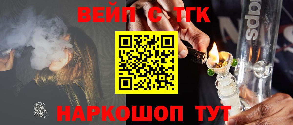 ТГК гашишное масло Назрань