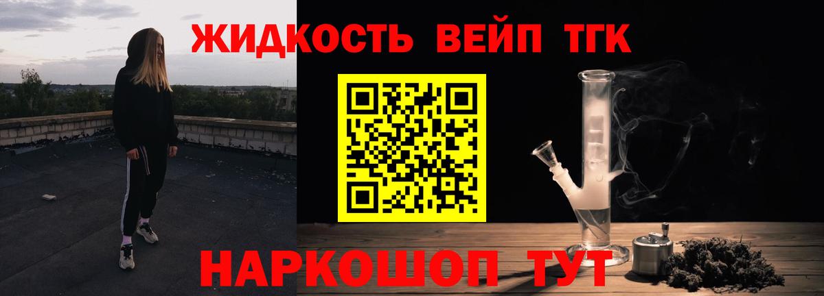 Назрань    ссылка  Вход с VPN  ТГК жижа  ТГК вейп с тгк 
