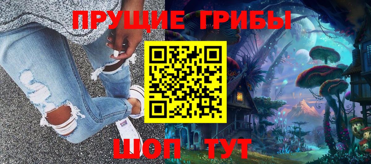 Псилоцибиновые грибы мицелий Назрань